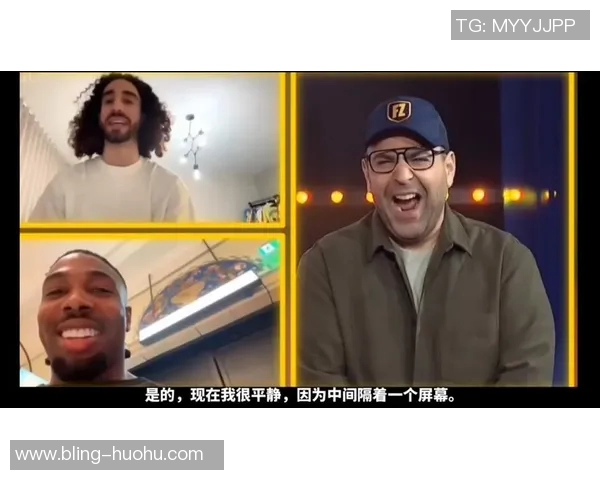 库库谈与特劳雷冲突后视频连线感受：隔着屏幕让我安心不少